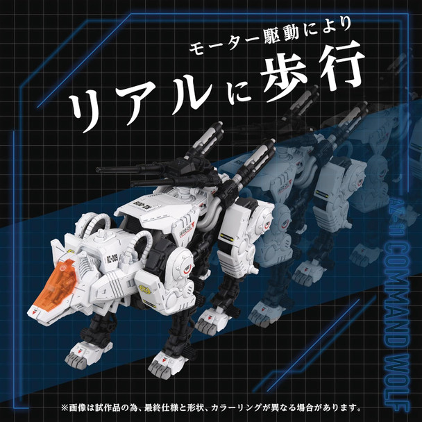 Kotobukiya GN148 1/72 Scale AZ-11 Command Wolf Zoids HMM 200mm Model Kit