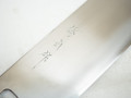 Toyama Noborikoi Kasumi Nakiri Stainless Clad 210mm Blackwood 