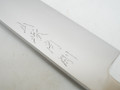 Yamatsuka Ginsan Honyaki gyuto 210mm
