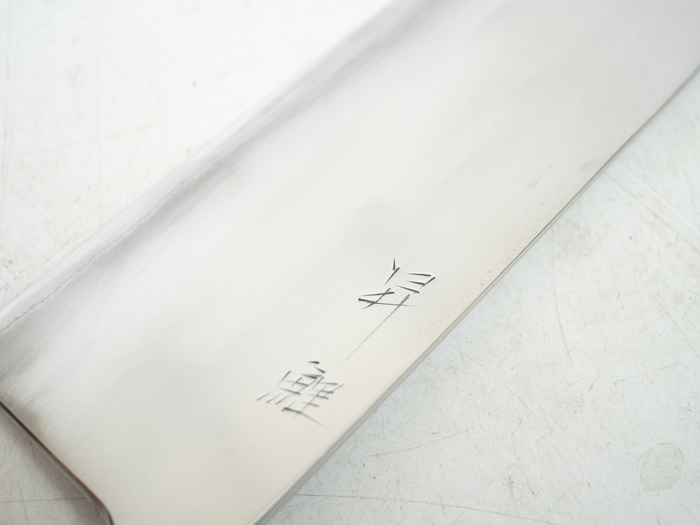 Toyama Noborikoi Stainless Clad Blue Gyuto 240 mm | Sold