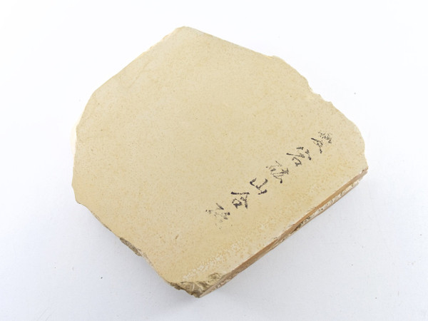 Atagoyama Nashiji Kiita Koppa lv 4 (a1320)