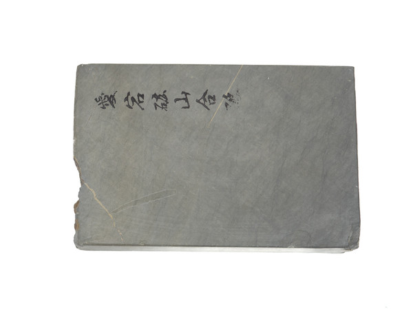 Atagoyama Lv 5 (a3592)