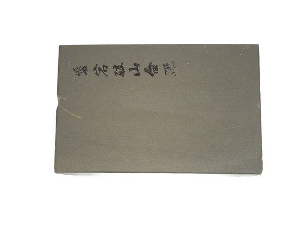 Atagoyama Lv 4,5 (a3593)