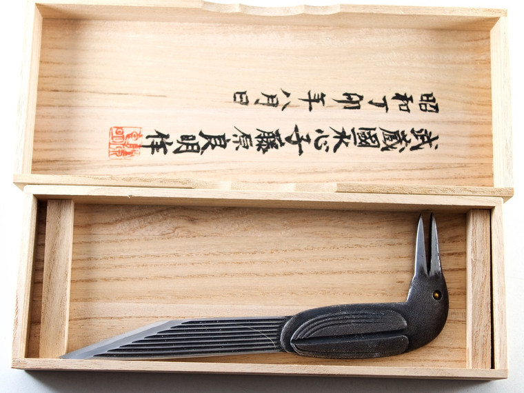 Yoshiaki Fujiwara 2nd Kiridashi  Kingfisher