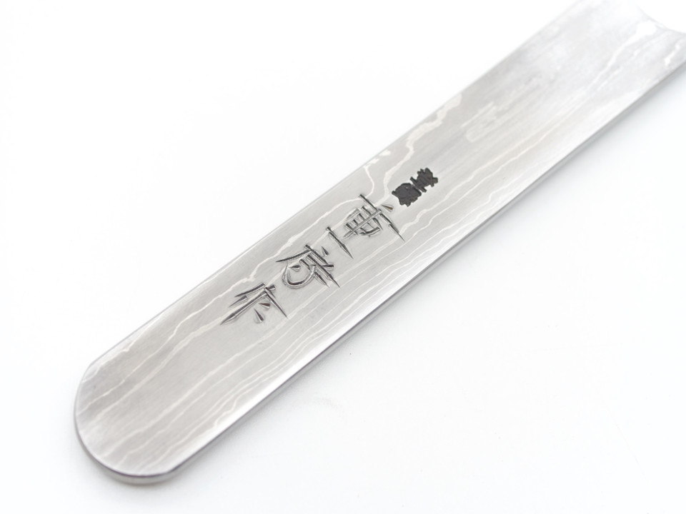 Shigefusa Kitaeji Kiridashi 210mm 