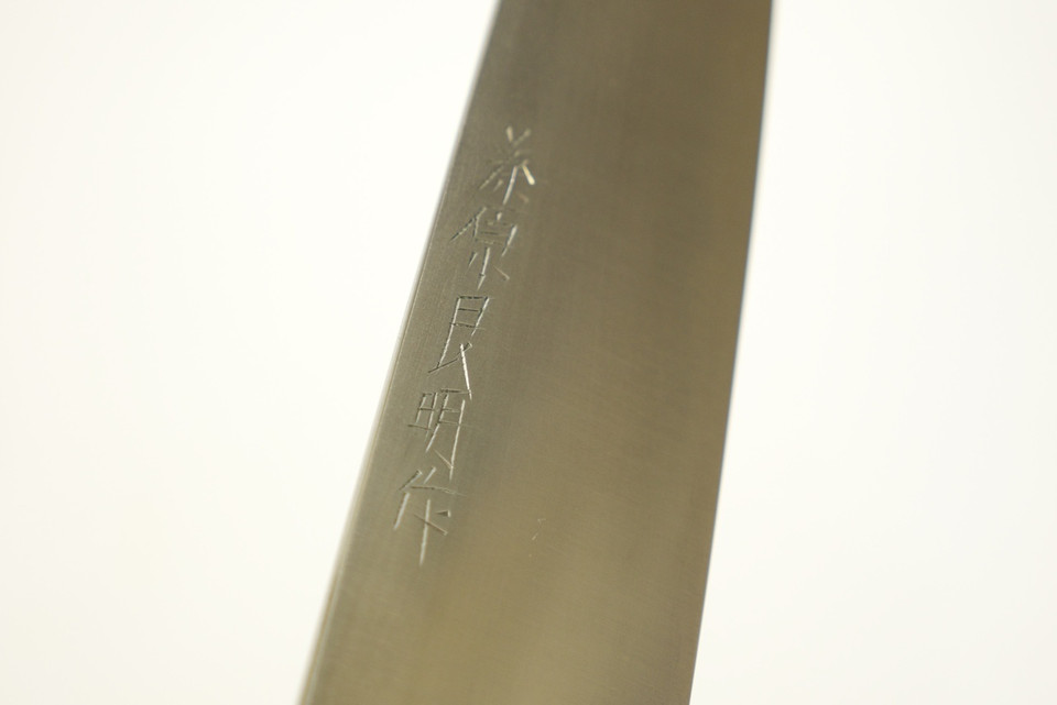 店舗用品 Yoshio Fujiwara Yoshiaki Fujiwara 210mm Gyuto 馬車馬