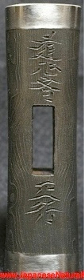 Master Masayuki Mokume 450 g Genno
