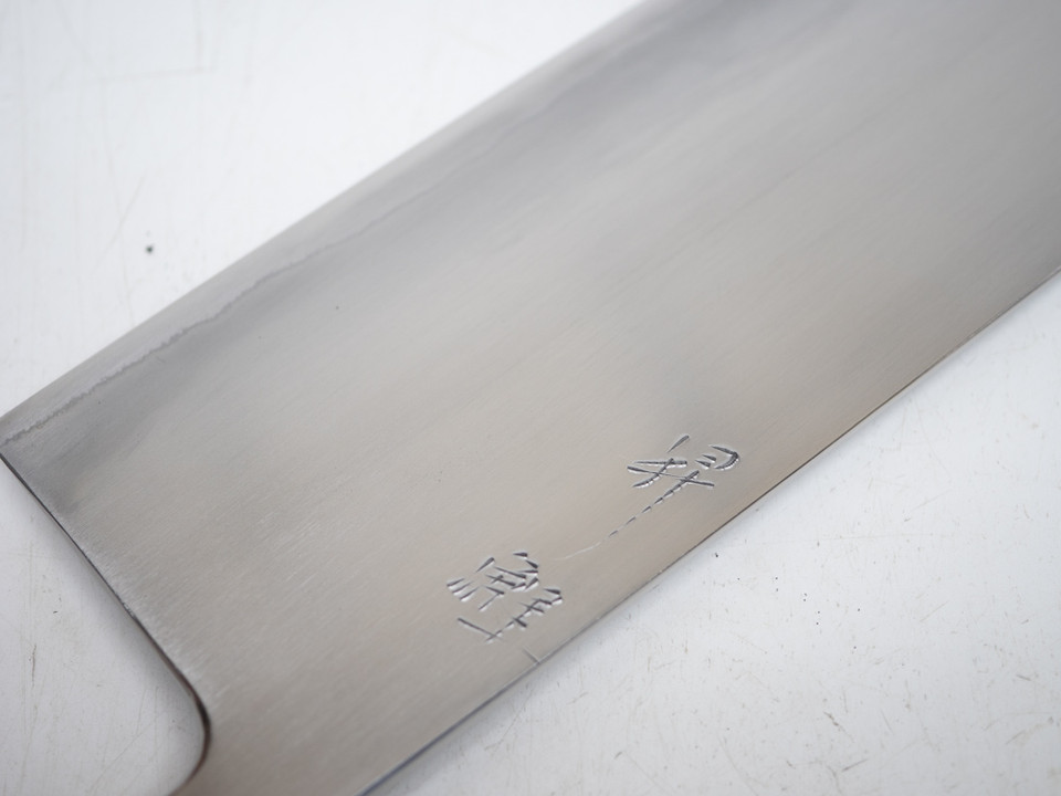 Toyama Noborikoi Kasumi Nakiri Stainless Clad 210mm Ebony