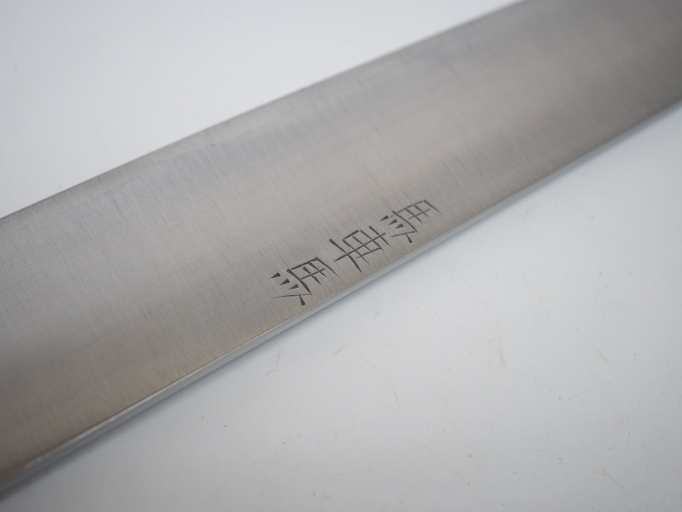 Yoshiaki Fujiwara 280mm Kasumi Sujihiki 馬車馬 White 1 Ebony