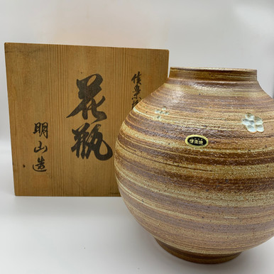 Shigaraki Vase With Flowers | Sold, JNS Archive