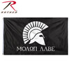 Rothco Molon Labe Flag