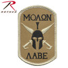 Rothco Molon Labe Spartan Morale Patch