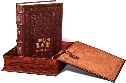 8076. Ohrid prologue with box 8076. Ohrid prologue with box