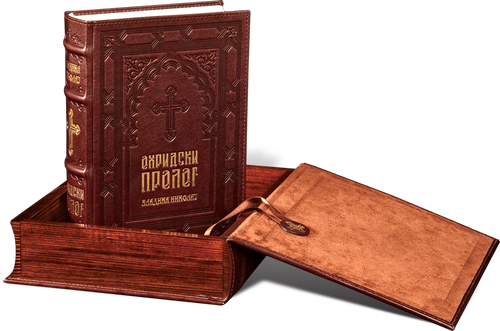 8076. Ohrid prologue with box