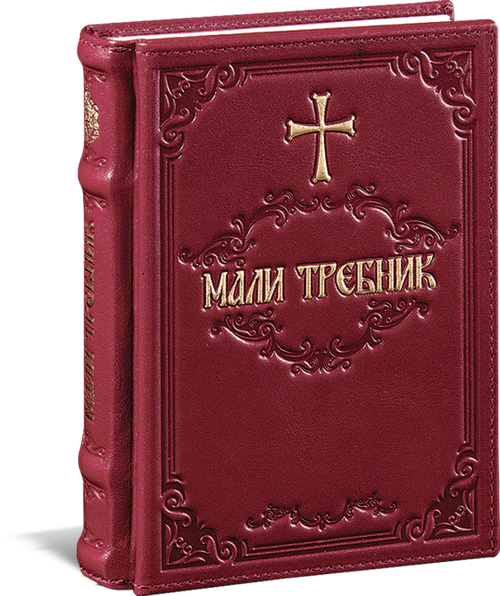 8052. Trebnik with hand cross (3)