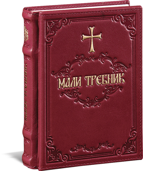 8052. Trebnik with hand cross (3)