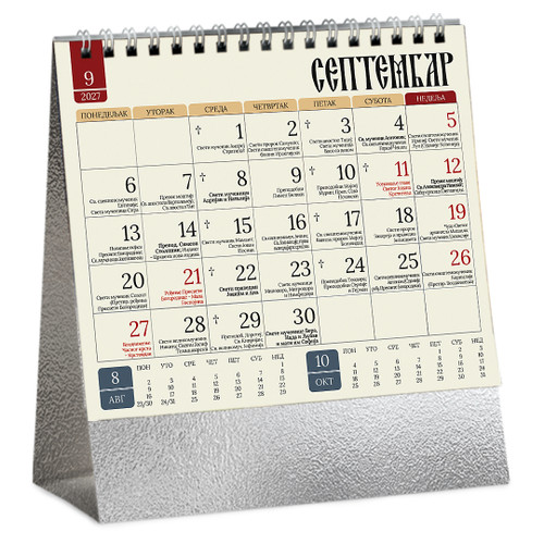 ORTHODOX 99 Table calendar: 13 sheets, monthly