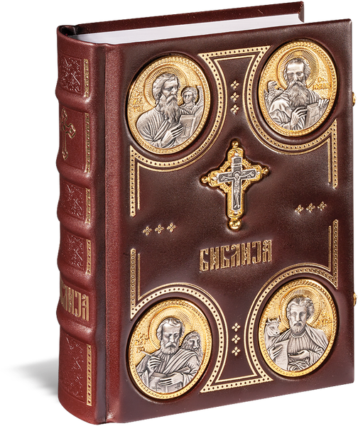 543. Biblija sa okovima (2)