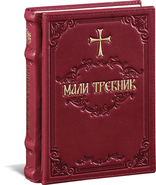 8052. Trebnik with hand cross (3)