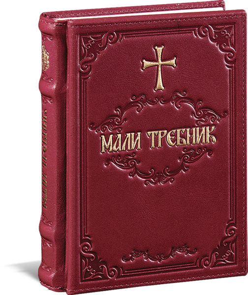 8052. Trebnik with hand cross (3)