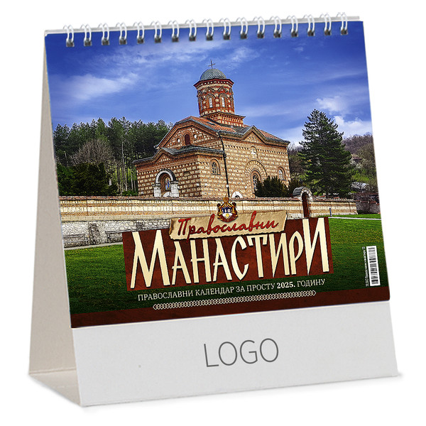PRAVOSLAVNI MANASTIRI 13 Stoni kalendar: 15 listova, mesečni