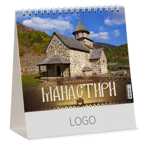 PRAVOSLAVNI MANASTIRI 13 Stoni kalendar: 15 listova, mesečni