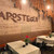Prepaid Reservation: Arostegui Restaurante