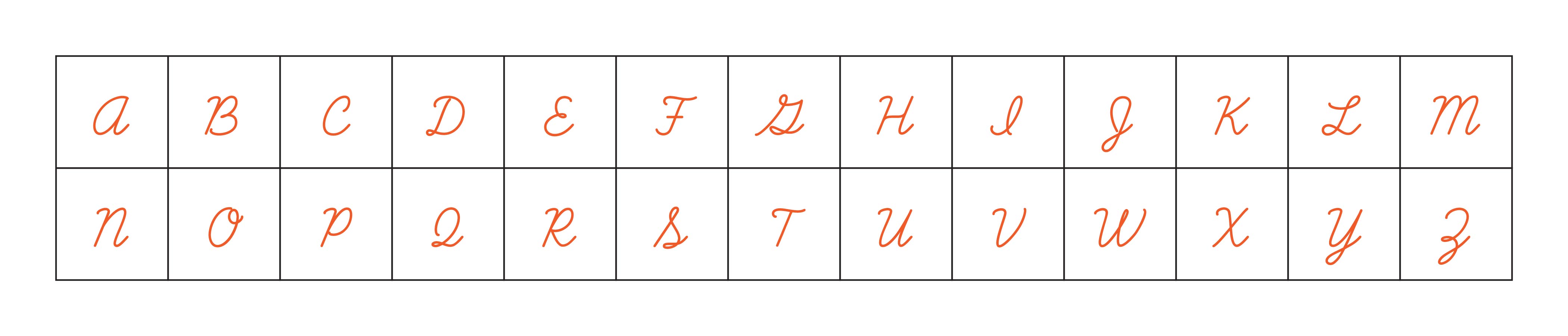 Burnt Orange Inverted Cursive Alphabet Letters (Upper Case)