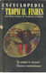 Encyclopedia - Tropical Fish