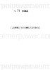 Order YANMAR 148633-07201 Label, Caution