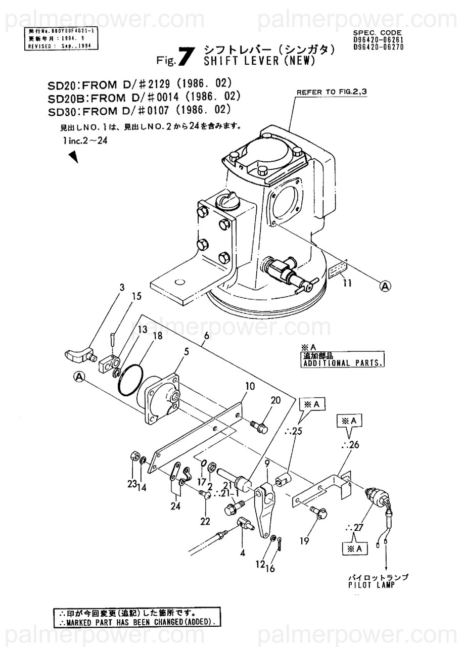 ヨウページ YANMAR 196420-06250 Covers | PalmerPower