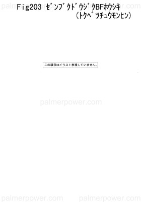 Order YANMAR 121250-02220 Seal, Crankshaft