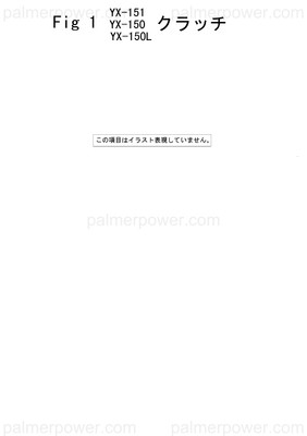 Order YANMAR 126617-82100 Clutch Assy, 1.72