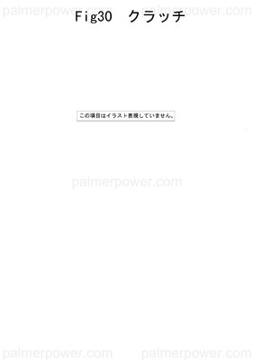 Order YANMAR 129190-81300 Clutch Assy, I=3.50