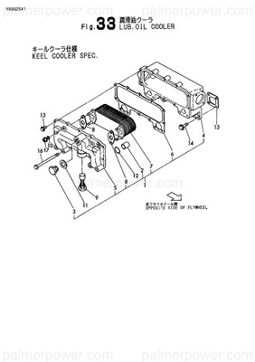 Order YANMAR 126630-33520 Cooler Assy, Oil