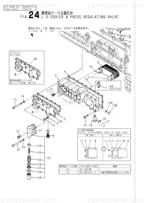 Order YANMAR 126650-33023 Gasket, Cooler