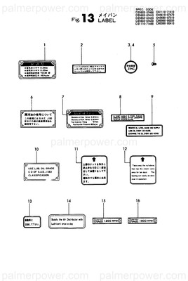 Order YANMAR 42221-001920 Label