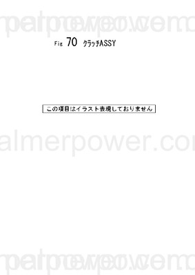 Order YANMAR 128634-81400 Clutch Assy, 2.03