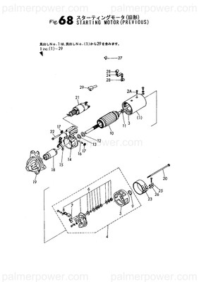 Order YANMAR X360002700 Rod