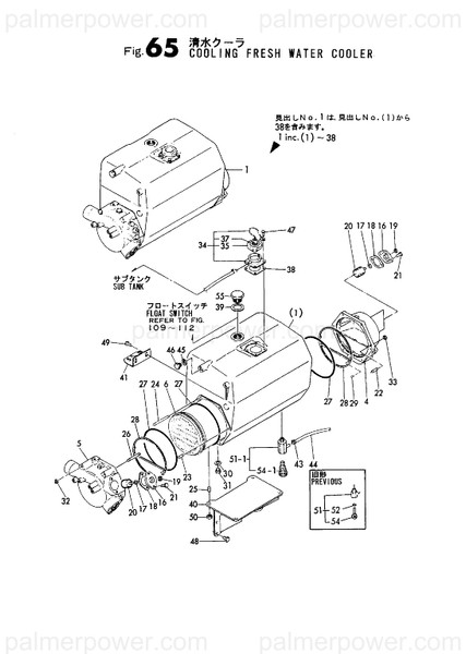 YANMAR 148616-44161 Cover, Cooler B | PalmerPower
