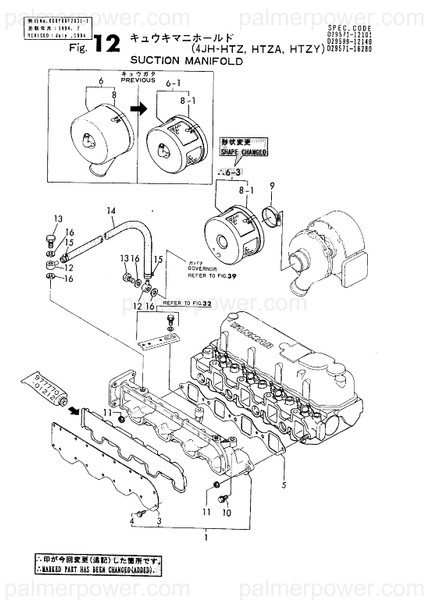 Order YANMAR 129470-12120 Cover, Manifold