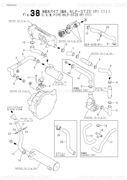 Order YANMAR 119779-49590 Pipe, Cooler Outlet