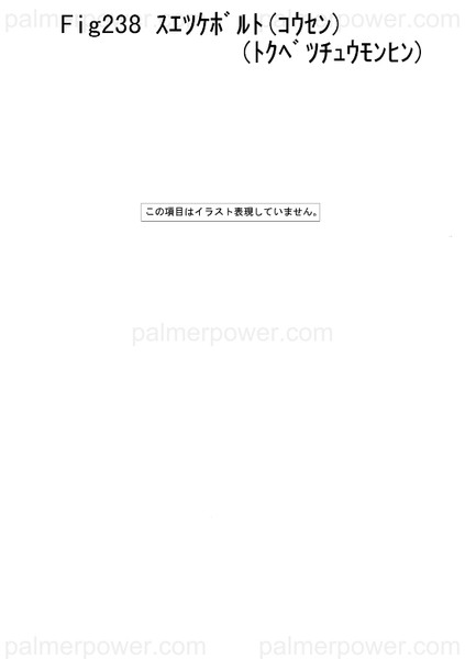 Order YANMAR 45521-553140 Bolt, Reamer M23X200