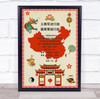National Anthem Of China Oriental Wall Art Print