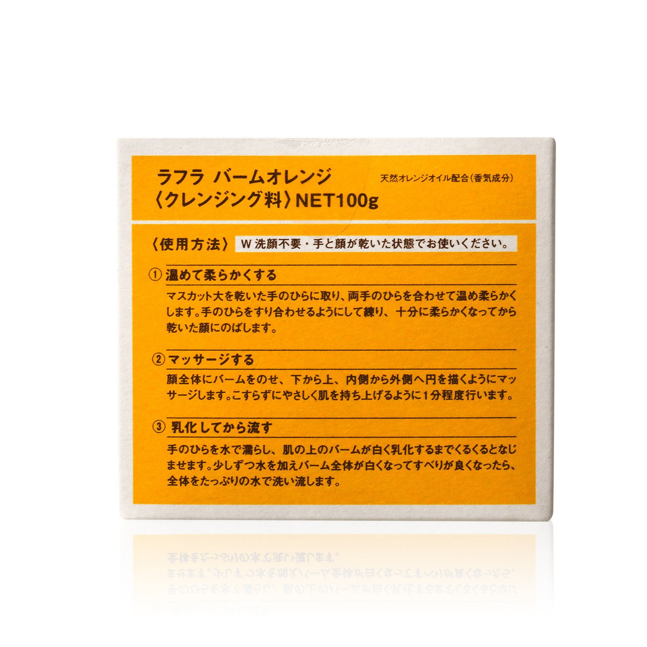 RAFRA Balm Orange Extra Cleansing | Bonjour Global