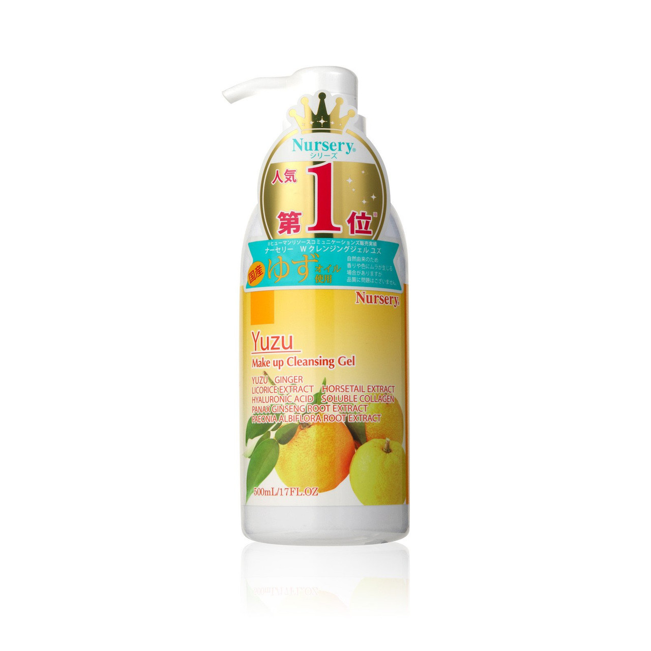 yuzu makeup cleansing gel