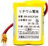BR-AGCF2W - 6V PLC Replacement Battery for Fanuc CNC Machine - Brown Plug Model - A98L-0031-0011#L