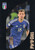 #146 Nicolò Barella - LINE UP (Italy) Panini World Class 2024 Sticker Collection