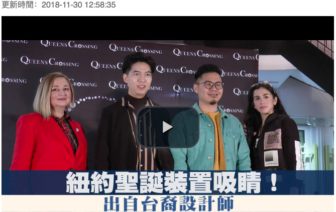ntd-tv-jameshsieh-queenscrossing-natalieburlutskaya-reartiste-wesleysin-calikurland.png