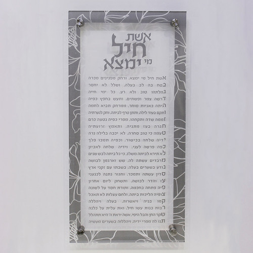 Waterdale Lucite Al Hamichya Plaque